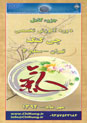 جزوه کامل دوره آموزش چی کنگ سطح 3